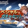 【グラブル】コラボ恒例だったサプチケはまさかの来ず…金剛スタレが代わりなのか、それとも後でサプも開催するスタイルなのか