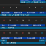 【グラブル】3月のイベント予定が公開！四象にゼノコロゥ、ロボミ外伝復刻が開催に