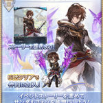 【グラブル】4周年ストイベの詳細が公開、配布サンダルフォンは6話クリアで加入！