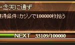 【グラブル】取得者0人であろう一念天に通ず、サービス終了までに取得者は現れるのだろうか