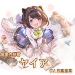 【グラブル】キャラの最終上限解放ペースってほんと遅いよな…