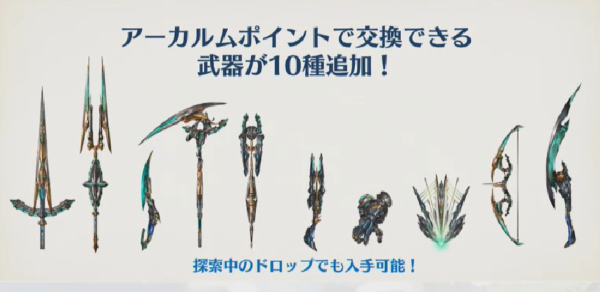 グラブル 新たな用途や上限解放段階が増える可能性もあり捨てられない武器が多すぎ問題 十天最終の例があるだけにアーカルム武器は砕けない代表格か グラブルまとめ いすたるしあ通信