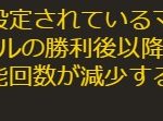 【グラブル】共闘の蹴られ待ち対策がされるも、今度はMVPを奪われた腹いせや高ランクという理由でキックされる問題が起こるんだよな…