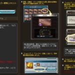 【グラブル】もう一度同じクエストを行う機能(一部クエのみ)、フレンド申請オンオフ機能やダマスカスの在庫追加などのアプデが実装