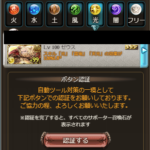 【グラブル】再びツール認証が実施！全員同時で毎回同じ方法ってほんとに効果あるのかな