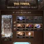 【グラブル】アーカルム石はどれを選ぶ？賢者情報がビジュアルしかないから石性能で決めちゃっていいかな