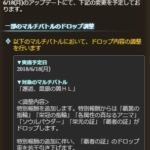 【グラブル】プロバハHLのドロップに青箱が追加予定！中身に至極や栄冠の指輪も入るらしいけど…これで賑わうようになるのかな？