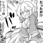 【グラブル】大人キャラは年相応の落ち着きと恥じらいがあるからいいんだよな