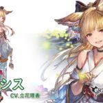 【グラブル】グランデフェス開催！SSR水着ロゼッタ、SR浴衣ユイシスが登場