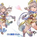 【グラブル】レジェフェス開催！SSR水着ノイシュ、SSR水着イルザ、SR水着リルル、召喚石SSR水着マキュラが登場！