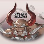 【グラブル】探索ゲージは貯まりにくい、取れる数に比べ交換の要求用の多さ…ンナカルムことンナギ釣りは思った以上に辛い