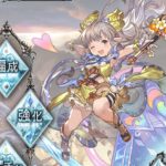 【グラブル】最近デザインに変化が見られるハーヴィンだけど、リルルだけはこだわりなのか変化がないよな