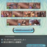 【グラブル】10連ガチャのSR枠、属性エレメントが貴重になった今だと石より武器のほうがクズ10レベルが高い