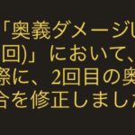 【グラブル】奥義ダメアップ(1回)やアビリティCT短縮関連などの不具合修正、これによりアンリエットとリーシャのコンボが不可能に