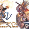 【グラブル】ストイベ『BTTP～バック・トゥ・ザ・ポブ～』次回予告が登場！トッポブシリーズの新作、いろんなキャラが出るためクリキャラ候補が気になるところ