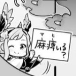 【グラブル】ソーンさんが可愛いぐらぶるっ！第1152話、十天のスタンプ候補もかなり増えてきた