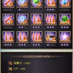 【グラブル】一部例外はあるが強キャラはLBをひどくされがち？振る価値すらないボーナスは見直してほしい