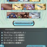 【グラブル】召喚石率アップガチャは夢がある分外れた時が空しくなる…SSRなら砕けるけどエレメントにもならない大量のR石はどうにかならないものか