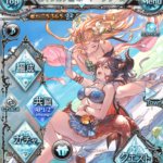 【グラブル】あまり人気のなさそうなユーリのアニバスキン、ユーリを持ってるとガチャチケになるので実は買い得だったりする