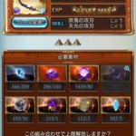 【グラブル】ディスペアー最終は闇キャラのアビダメ上限が4％アップ、剣神解放の効果は4凸で100倍ダメージから150倍ダメージへ上昇