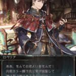 【グラブル】ヤバいキャラ揃いの賢者たち、平気で悪行をやらかしてる人ばかりで仲間にしても大丈夫なのだろうか…