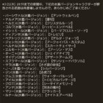 【グラブル】21日までの排出水着はユエルを含めるとSSRは残り4人…これまで4人ずつ出てるし18日からは4人PUのフェスになるのかな？