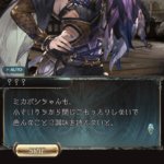 【グラブル】メインクエスト111&112章感想まとめ ついに表舞台に上がったロキと個性豊かな仲間たち/ノアの今後が気になる