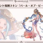 【グラブル】『THE MAYDAYS』にはサメハンター（CV堀内賢雄）や海洋学者（甲斐田裕子）が登場！完全に『シャークネード』だこれ…