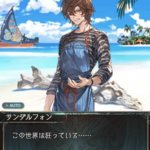 【グラブル】サメのミニゲームはスマホの方がやりやすい？/ルシオはお邪魔キャラかと思いきや3回殴ると奥義ゲージをMAXにしてくれるお助けキャラ