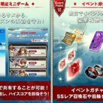 【グラブル】『THE MAYDAYS』のミニゲームは操作性が悪いと評判、報酬もショボいので無理にやらなくてもいいのは良い点か