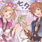 【グラブル】今日は七夕、彦星グラン&織姫ジータのイラストが公開！