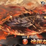 【グラブル】どこまでが半オートでどこからがオートなのか、古戦場なら開幕アビポチはオートの範囲に入る？