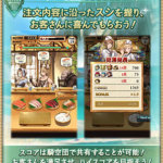 【グラブル】次回ストイベで寿司屋のミニゲームが登場、いつかは寿司屋コラボ古戦場の可能性もあるのか…？