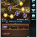 【グラブル】アビ封印が撤廃されたアーカルム、一切メリットのないレアリティ制限も廃止してほしい