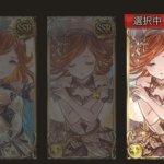 【グラブル】9歳とは思えない見た目な光サラちゃん 性能は防御面が闇属性カット60％1Tなのがやや物足りないか、自動発動の2アビやカウンターが刺さる敵には強そう