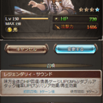 【グラブル】兎所持者にとってノビヨ4凸はするべきか？ステや初回召喚ターンは伸びるがそのために月光やエレを使うのは悩ましい