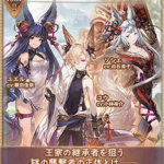 【グラブル】『コウと空っぽ影法師』感想まとめ、九尾との戦いはひとまず決着？殺生石がまだ残ってるし他の継承者が登場する続編の可能性はありそう