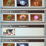 【グラブル】『プラチナ・スカイⅡ』のミニゲームはキーボード操作に対応、ミニゲームの面白さについては賛否分かれる