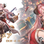【グラブル】グランデフェス開催！土SSRナルメア（クリスマスver）、風SSRセルエル（クリスマスver）が新登場！