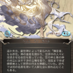 【グラブル】新キャラ『ヘレル・ベン・シャレム』が年末登場予定、名前からしてルシオと関係がありそう/色合いからバブさんを想起させる