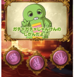 【グラブル】ゆく年くる年キャンペーン開催！無料ルーレットは今年もムックモード健在、さらに最終日200連確定も！