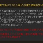 【グラブル】四象交換に碧空や十天衆加入ワールド素材セットが追加！AT中は全てのEX+が自発可能、EX+もデイリー対象になるなど『四象降臨』変更点まとめ