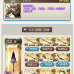 【グラブル】編成サンプルは何を基準にしてるのだろうか？メイン武器がエアプだったりいまだ常設化されてないフィンブルがあったりと参考になる部分が少ない