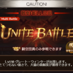 【グラブル】前回に比べると150HELLフルオートのハードルは高めな光古戦場、ゼウスでないと火力の確保が厳しく時間がかかりがちに