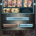 【グラブル】光ダヌア武器で背水という新たな方向性が示された光属性だが…現状他の背水武器が弱くて実用的とは言い難い