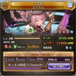 【グラブル】LBクラス999に到達するのは相当グラブってる人でないと無理そう？何年もかけるならともかく1年以内だと生半可なプレイ量では達成できない