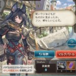 【グラブル】ストイベのエンディングでは新衣装になったイルザ、レジェフェスの新キャラはイルザの可能性あり…？