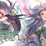 【グラブル】ティアマト最終後の性能が公開！天司枠の与ダメUPサポアビが全体化しアビ性能UPが追加、1アビに刻印数に応じた全体回復、2アビに防デバフが追加など支援役として超強化！さらにアプデで杖得意も増えるとのこと