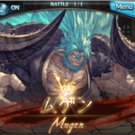 【グラブル】『こくう、しんしん』PROUD攻略情報 HP75％になると敵のHPが全回復し形態変化、その後は弱体効果が無効となりひたすら殴り合うゲームに