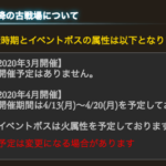 【グラブル】次回の古戦場は水有利で4月13日(月)から開催！2020年3月は開催なし